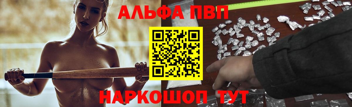 Alfa_PVP Соль Нижний Новгород