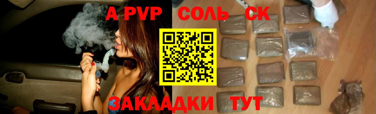 А ПВП кристаллы  Вход с VPN  Alpha PVP VHQ  цена наркотик  Нижний Новгород 