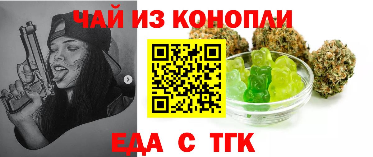 Нижний Новгород  Еда ТГК конопля  Вход с VPN 