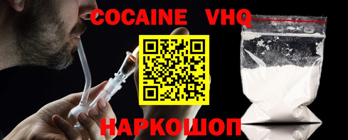 Кокаин FishScale Нижний Новгород
