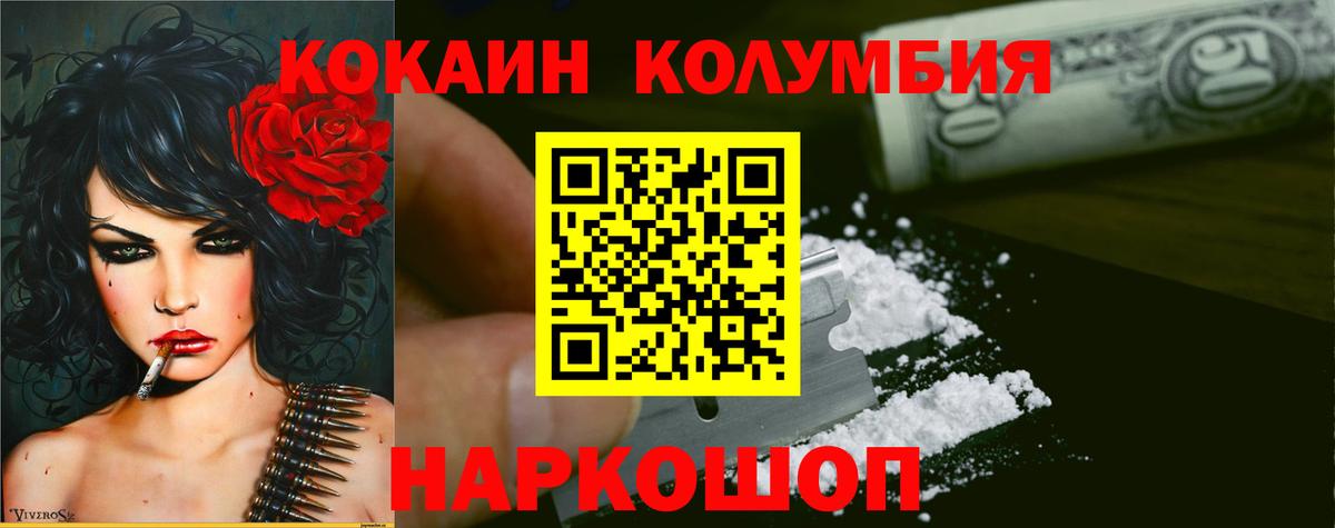 Нижний Новгород  Кокаин 98%  Вход с VPN  COCAIN Эквадор 