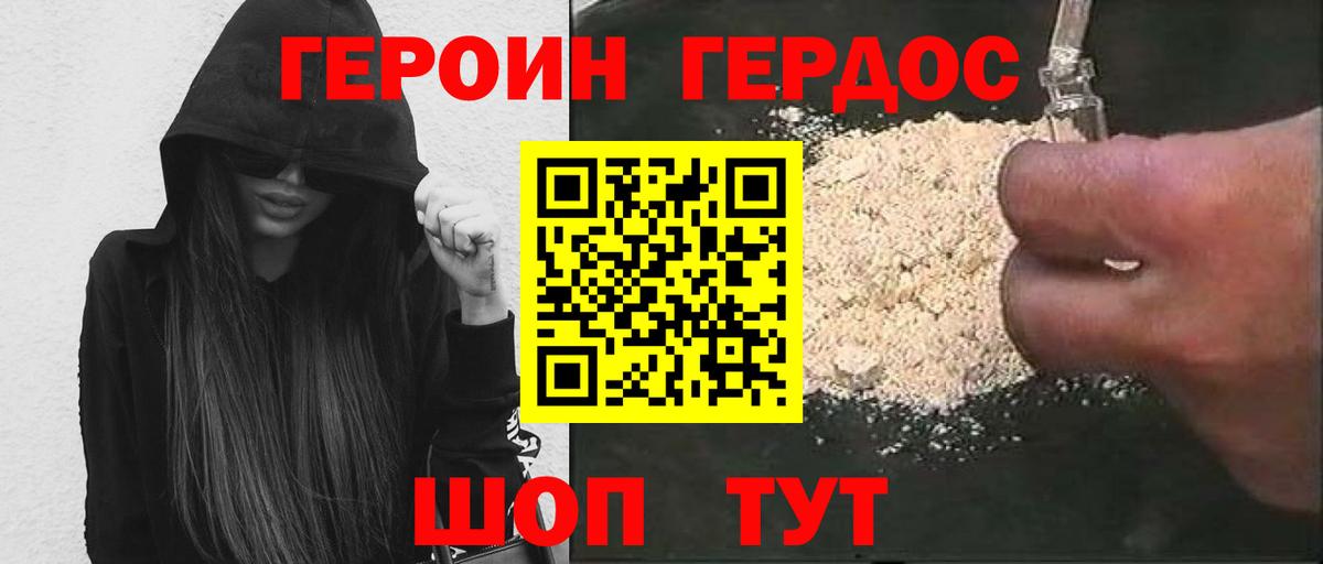 ГЕРОИН  Вход с VPN  Нижний Новгород  ГЕРОИН Афган 