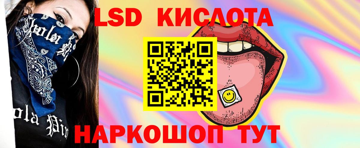 LSD-25 экстази  Лсд 25 экстази кислота  Вход с VPN  LSD-25 экстази кислота  Нижний Новгород 