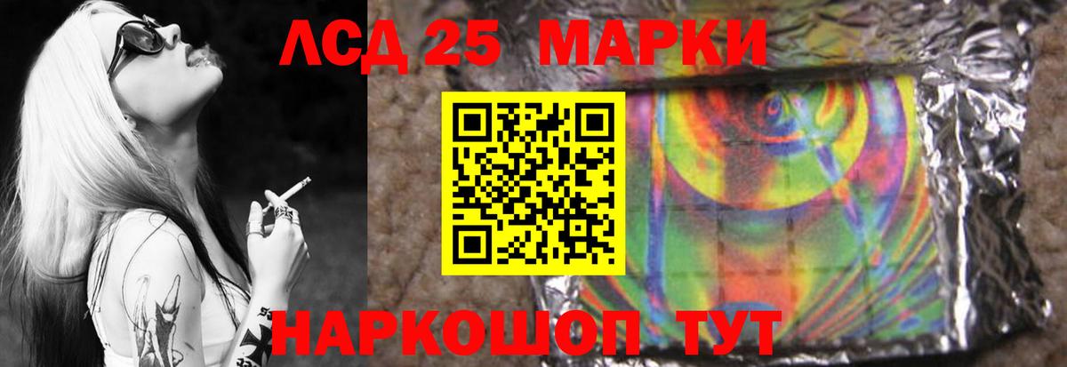 LSD-25 экстази кислота Нижний Новгород