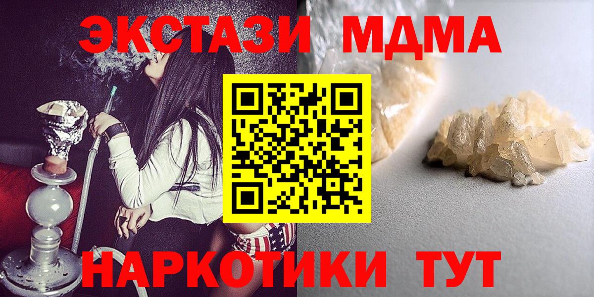MDMA кристаллы  Вход с VPN  Нижний Новгород  MDMA VHQ 