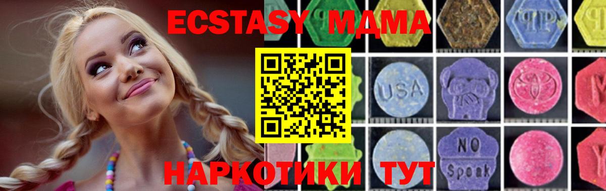 МДМА VHQ Нижний Новгород