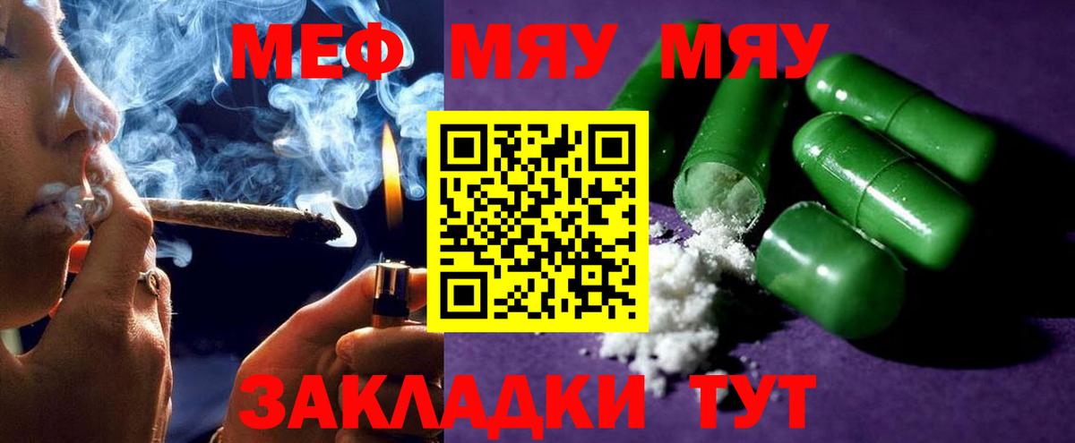 Мефедрон  Мефедрон мука  Меф  Вход с VPN  Нижний Новгород  Мефедрон mephedrone 
