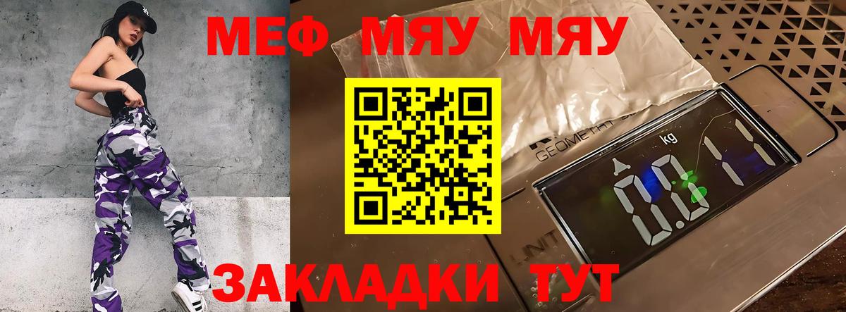 МЕФ мука Нижний Новгород