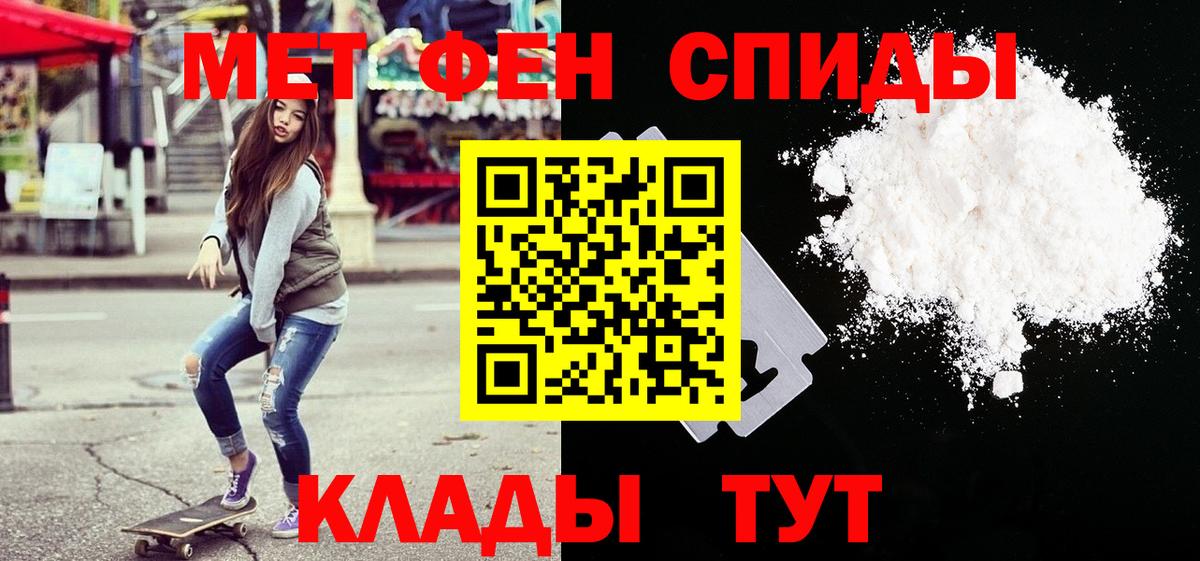 Первитин пудра Нижний Новгород