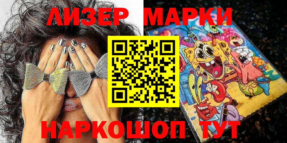 Нижний Новгород  Наркотические марки 1,8мг  Вход с VPN 
